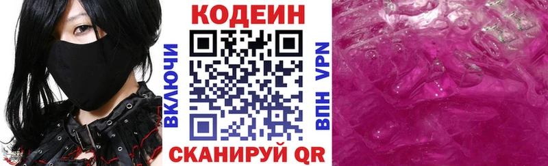 blacksprut как войти  купить наркоту  Магас  Кодеин напиток Lean (лин) 