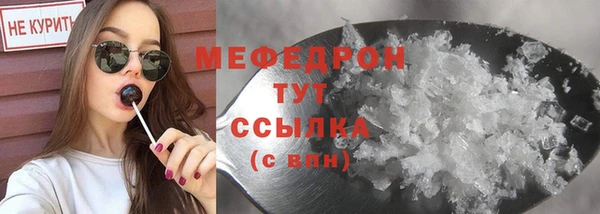мефедрон мука Армянск