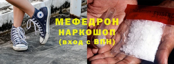 мефедрон мука Армянск
