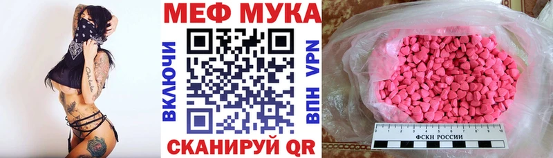 МЕФ кристаллы  Магас 