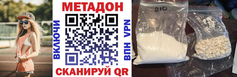 МЕТАДОН VHQ  Магас 